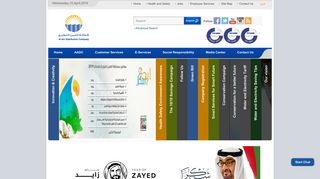 
                            6. Al Ain Distribution Company