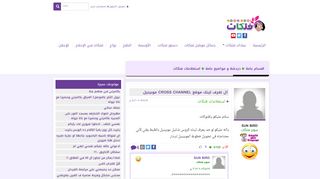 
                            7. ال تعرف لينك موقع cross channel موبينيل - منتدى فتكات