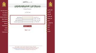 
                            9. Al-Tafsir.com - Change Password - تغيير كلمة السر