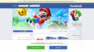 
                            7. العاب على الفيس بوك - Games Online - الصفحة الرئيسية | فيسبوك