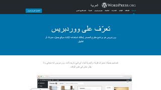 
                            2. العربية — WordPress