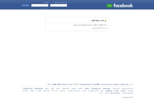 
                            9. الإبلاغ عن حساب تم اختراقه - فيسبوك - Facebook