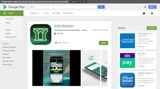 
                            13. AlAhliMobile - Apps on Google Play