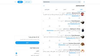 
                            7. #alahlionline hashtag on Twitter