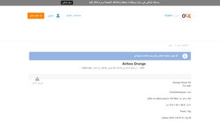 
                            6. الأرشيف: Airbox Orange كلابشة - OLX Egypt