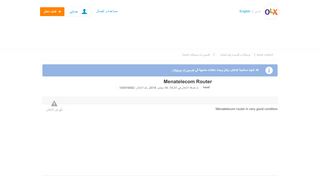 
                            7. الأرشيف: Menatelecom Router المنامة - OLX Bahrain