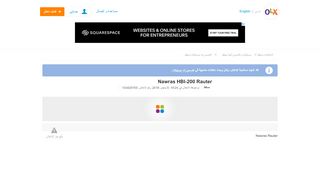 
                            8. الأرشيف: Nawras HBI-200 Rauter السيب - OLX Oman
