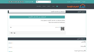 
                            5. الاستعلام عن حالة طلب التأشيرة » مكتب إنجاز الشرق الأوسط ...