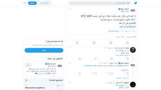 
                            5. الاتصالات السعودية on Twitter: 