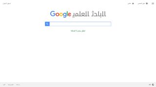 
                            9. الباحث العلمي من Google