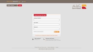 
                            6. Albilad Business Net Login - Bank Al Bilad