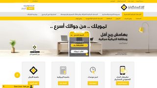 
                            3. البنك السعودي للاستثمار - خدمات مصرفية إسلامية المملكة العربية ...