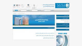 
                            4. البوابة الإلكترونية للنظام الأكاديمي - جامعة الملك سعود