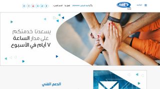
                            6. الدعم الفني على مدار الساعة | كواليتي نت - Qualitynet