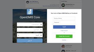 
                            6. الدخول إلى موقع الأوبن ايمس... - Open EMIS Mafraq | Facebook