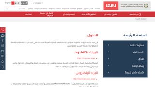 
                            2. الدخول - جامعة الإمارات