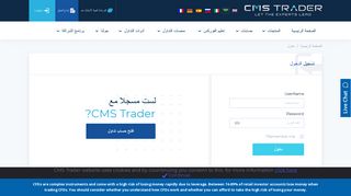 
                            2. الدخول لحسابك الشخصي - CMS Trader