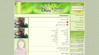
                            1. الدخول - sharekomry.com - موقع شريك عمري