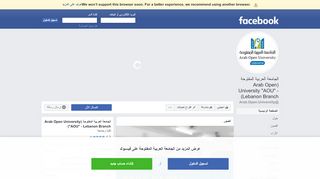 
                            9. الجامعة العربية المفتوحة - الصفحة الرئيسية | فيسبوك - Facebook