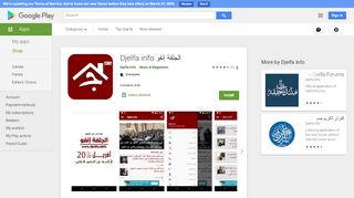 
                            4. الجلفة إنفو Djelfa info - Apps on Google Play