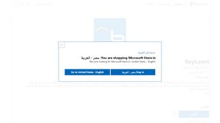 
                            6. الحصول على Bayt.com - Microsoft Store في ar-EG