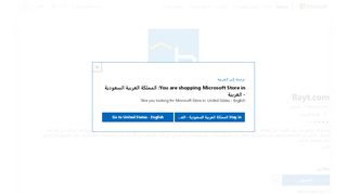 
                            5. الحصول على Bayt.com - Microsoft Store في ar-SA