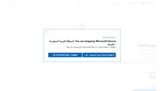 
                            7. الحصول على OttPlayer - Microsoft Store في ar-SA