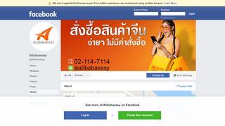 
                            3. Alibabaeasy สั่งและนำเข้าสินค้าจากจีน - About | Facebook