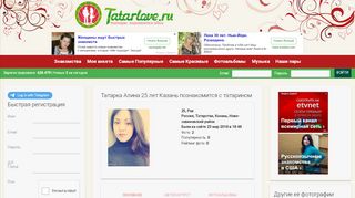 
                            10. Алина 24 Казань (405) - татары знакомятся здесь tatarlove