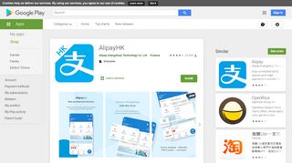 
                            11. AlipayHK - Apps on Google Play