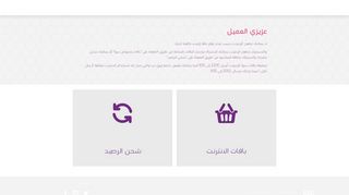 
                            2. AlJawal.net.sa: STC