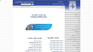 
                            4. الخدمات الالكترونية - الهيئة العامة للتعليم التطبيقي