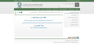 
                            5. الخدمات الإلكترونية - المؤسسة العامة للتدريب التقني والمهني