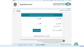 
                            6. الخدمات الإلكترونيه -Eservices