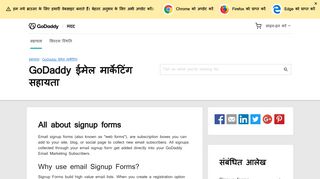 
                            3. All about signup forms | GoDaddy ईमेल ... - GoDaddy IN