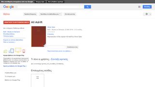 
                            8. All Adrift - Αποτέλεσμα Google Books