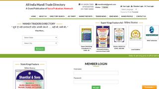 
                            10. All India Mandi Trade Directory » Member Login