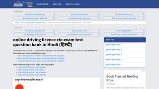 
                            3. All india rto llr licence - Online driving licence test quetions bank in Hindi