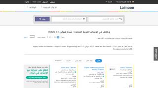 
                            7. All latest jobs in UAE - شباط فبراير ٢٠١٩ | Laimoon.com