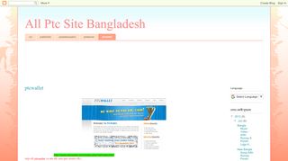 
                            11. All Ptc Site Bangladesh: ptcwallet