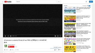 
                            10. All services in e-district Portal UP are FREE | इ ... - YouTube