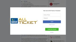 
                            3. All Ticket - รายละเอียดการรับบัตรพลาสติก *วัน เวลา... | Facebook
