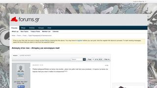 
                            11. Αλλαγές στον noc - Απορίες για καινούργιο mail - Forums.gr