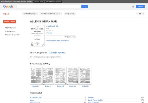 
                            6. ALLEN'S INDIAN MAIL