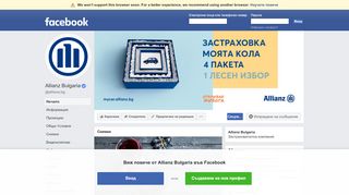 
                            6. Allianz Bulgaria - Начало | Facebook