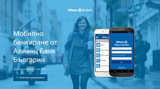 
                            5. Allianz M-Bank - Алианц Банк България
