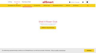 
                            4. allSmart | Κάρτες Smart Club