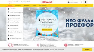 
                            1. allSmart | Ο πιο smart προορισμός!