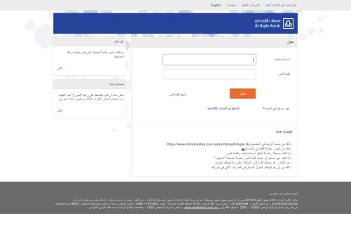
                            6. المباشر للأفراد |خدمة الانترنت المصرفية| مصرف الراجحي