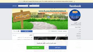 
                            5. المدرب الأفضل - الصفحة الرئيسية | فيس بوك